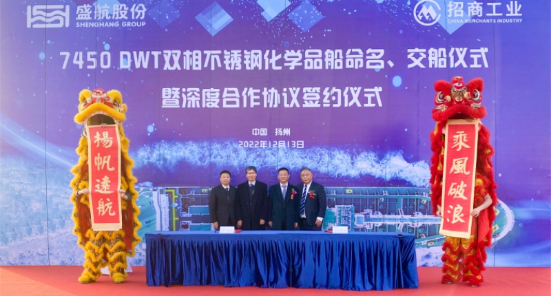 “cq9电子官网化6”轮命名交船仪式暨cq9电子官网股份与扬州金陵深度合作签约仪式隆重举行